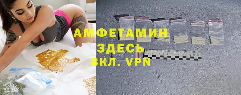 где найти   Апшеронск  Amphetamine Premium 