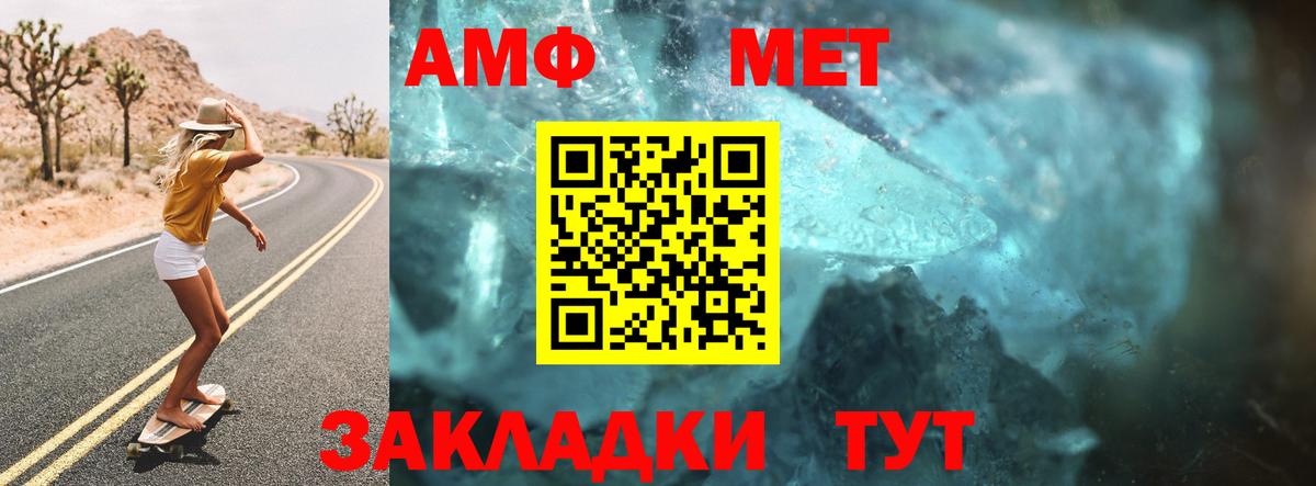 Amphetamine Premium  АМФЕТАМИН  Amphetamine  Апшеронск  Вход с VPN 