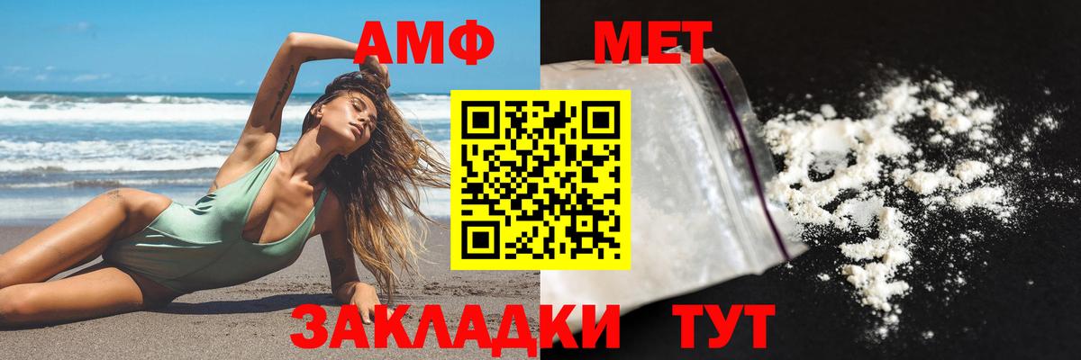 АМФЕТАМИН Розовый Апшеронск