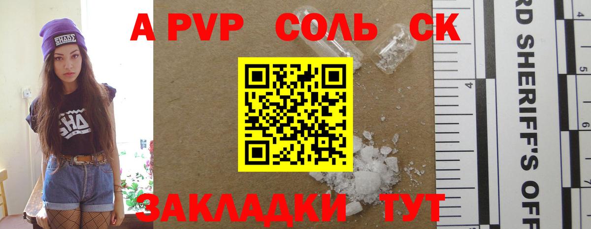Апшеронск  наркотики  Вход с VPN  Alfa_PVP Соль 