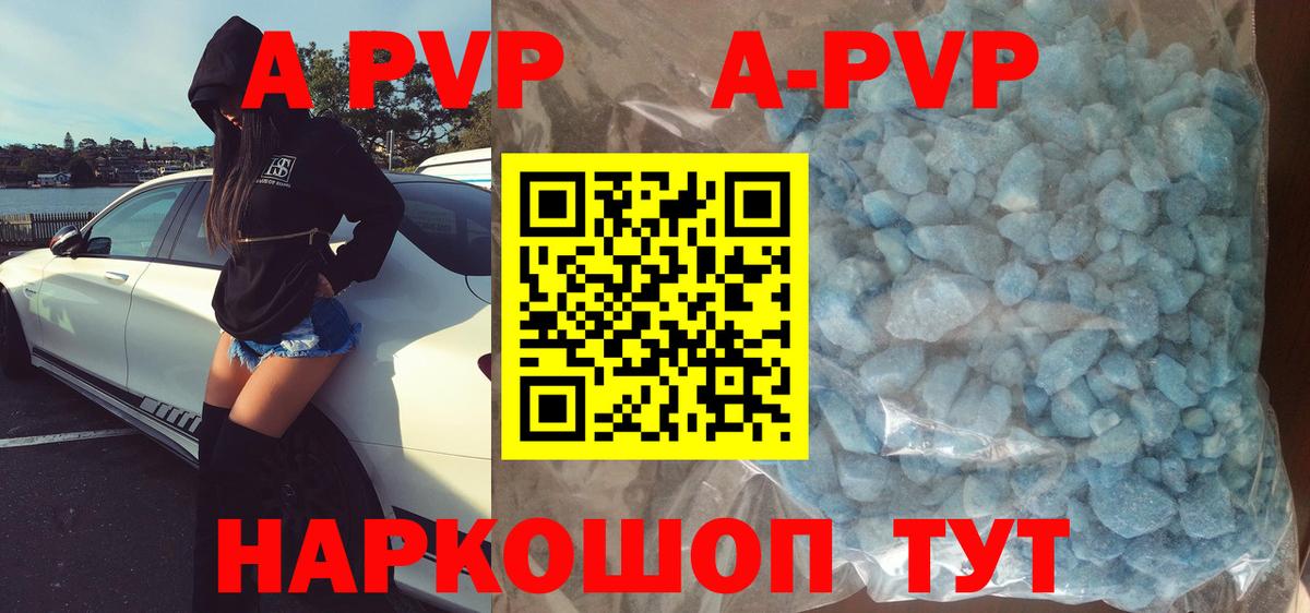 Alfa_PVP СК КРИС  Апшеронск  APVP  Alpha-PVP кристаллы 