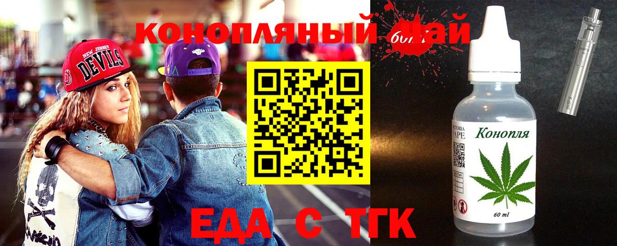 Cannafood марихуана  Вход с VPN  Апшеронск 