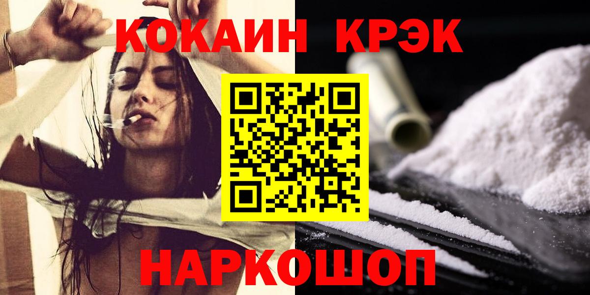 COCAIN Эквадор Апшеронск