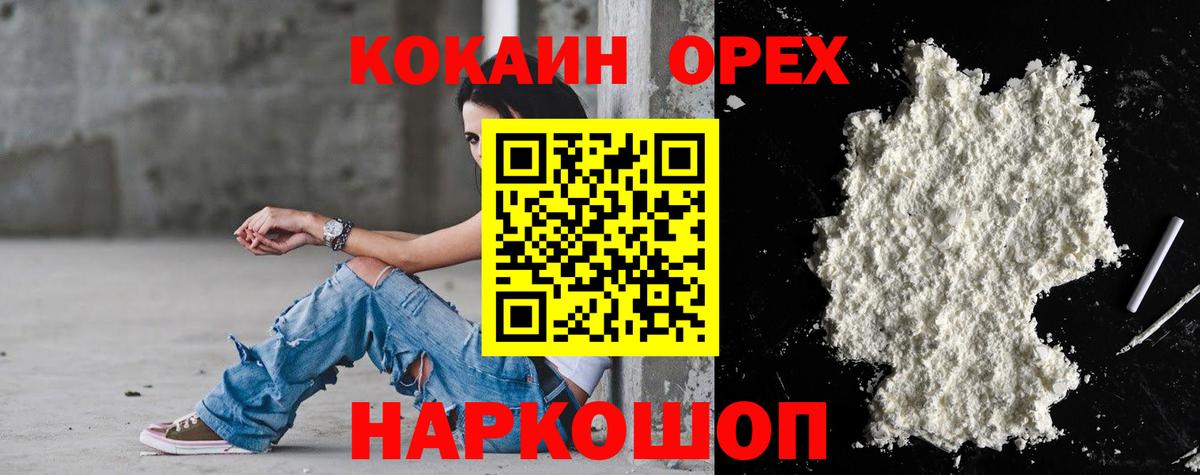 Кокаин 98% Апшеронск
