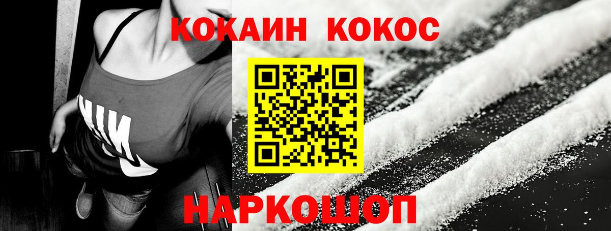 Cocaine FishScale  Апшеронск  КОКАИН 98% 