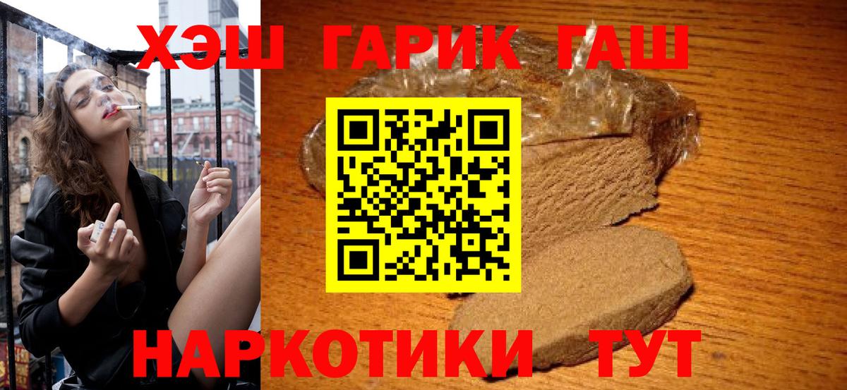 Гашиш гашик  Гашиш 40% ТГК  ГАШ  дарнет шоп  Вход с VPN  Апшеронск 