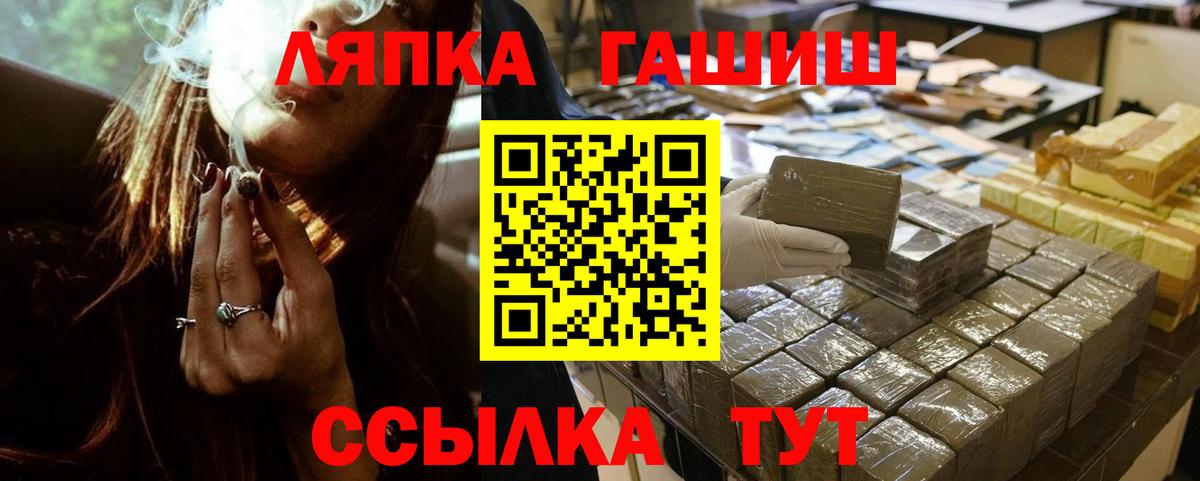 Гашиш ice o lator Апшеронск