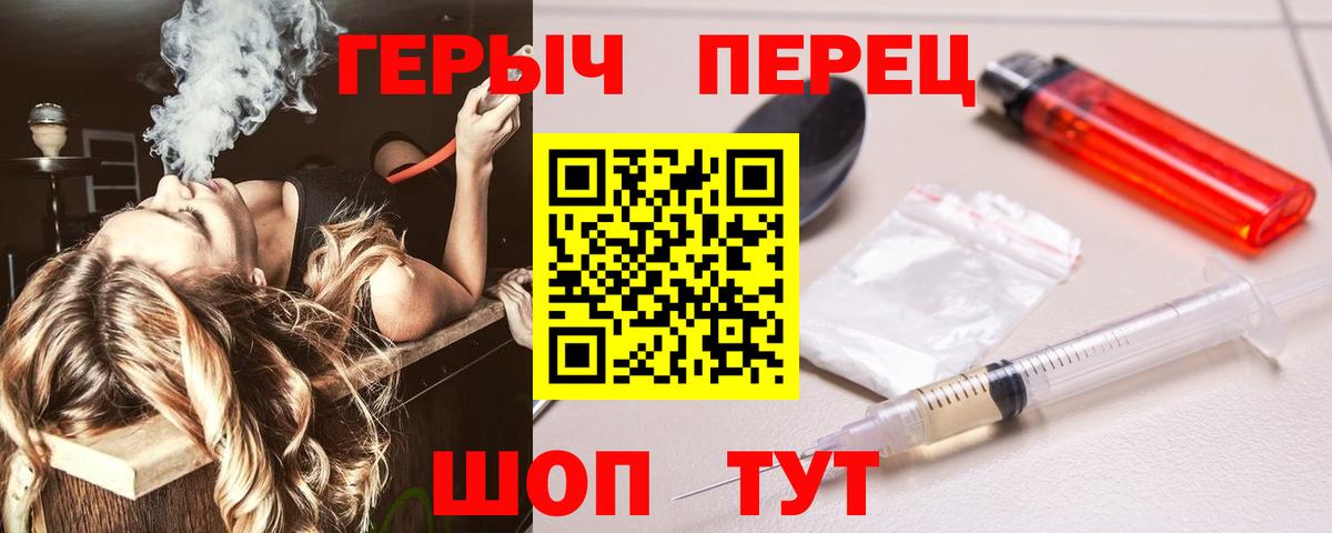 Героин герыч  ГЕРОИН  Апшеронск  Вход с VPN 