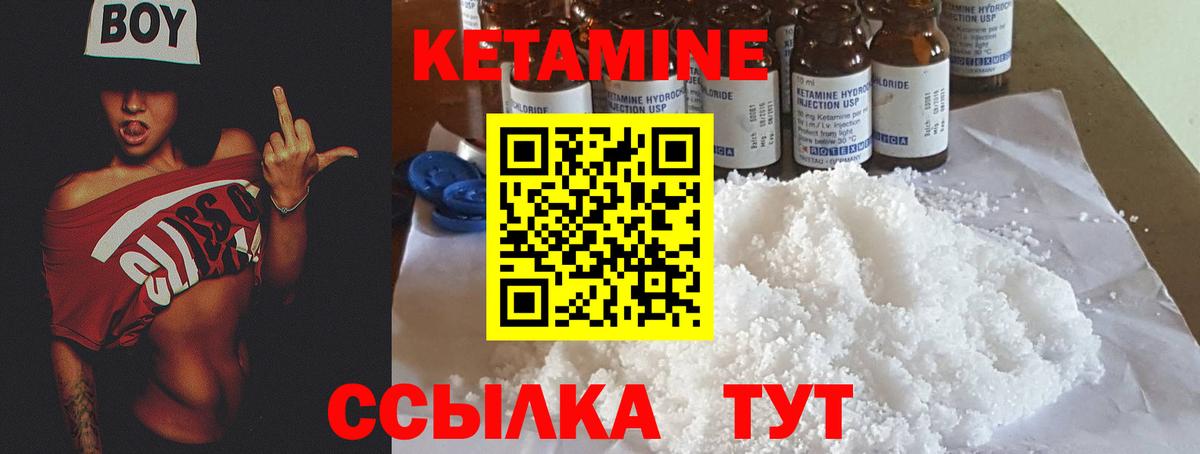 Кетамин ketamine  это состав  Апшеронск  MEGA онион  Кетамин VHQ  Вход с VPN 