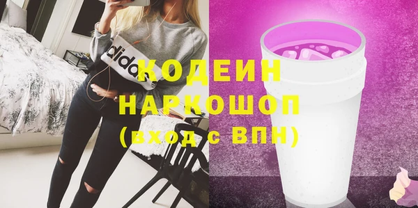 бутират Ессентукская