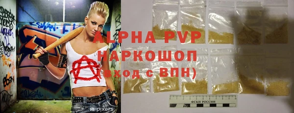 ALPHA PVP Новосибирск