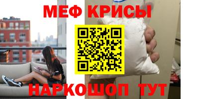 мескалин Абинск