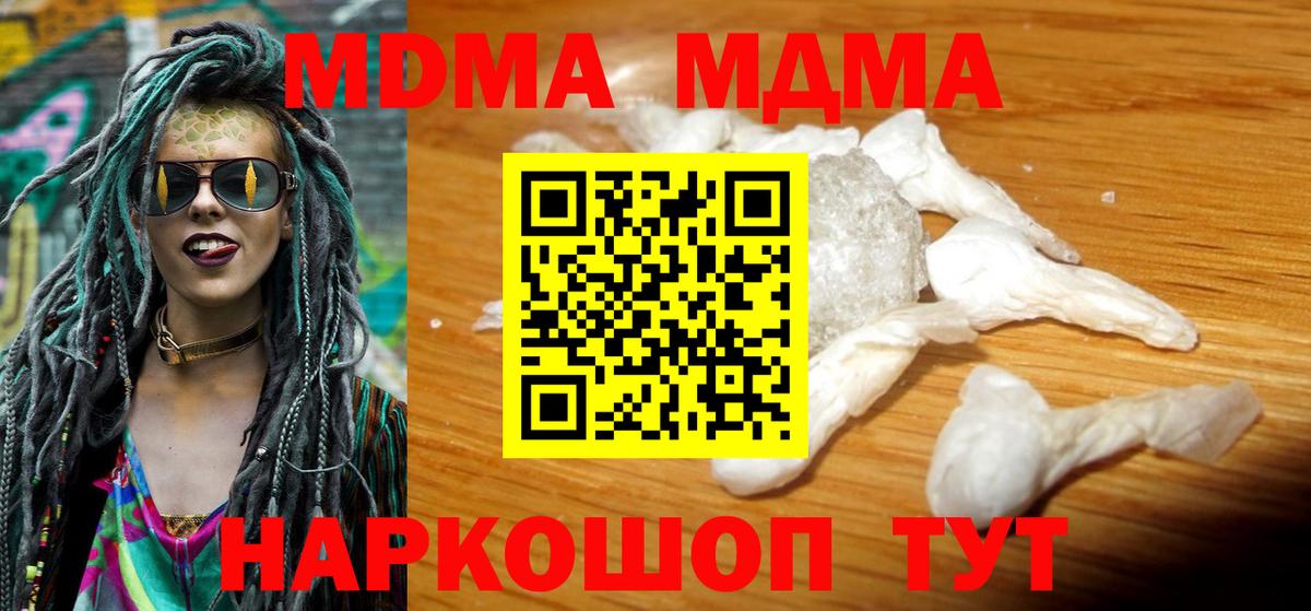 МДМА  MDMA молли  МДМА молли  Вход с VPN  Апшеронск 
