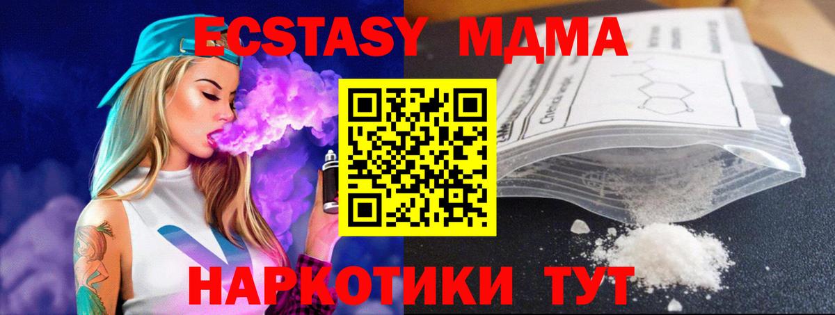 МДМА кристаллы Апшеронск
