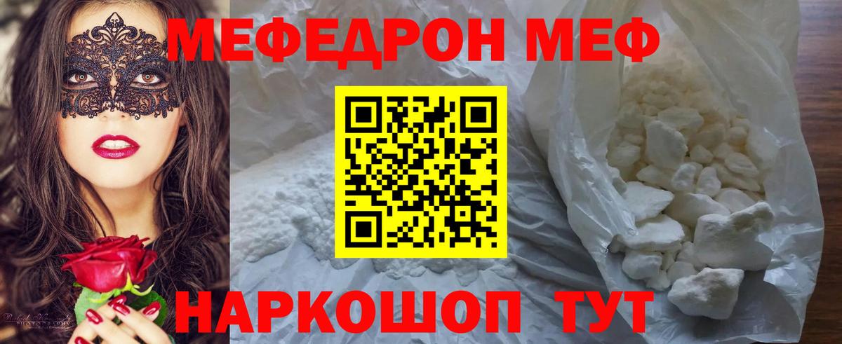 Меф мука Апшеронск