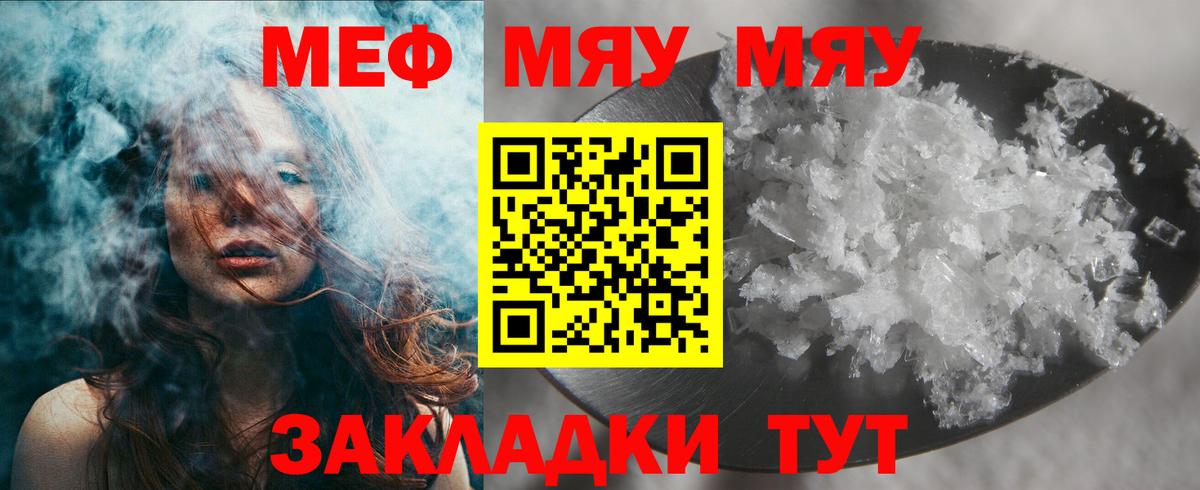 Меф кристаллы Апшеронск