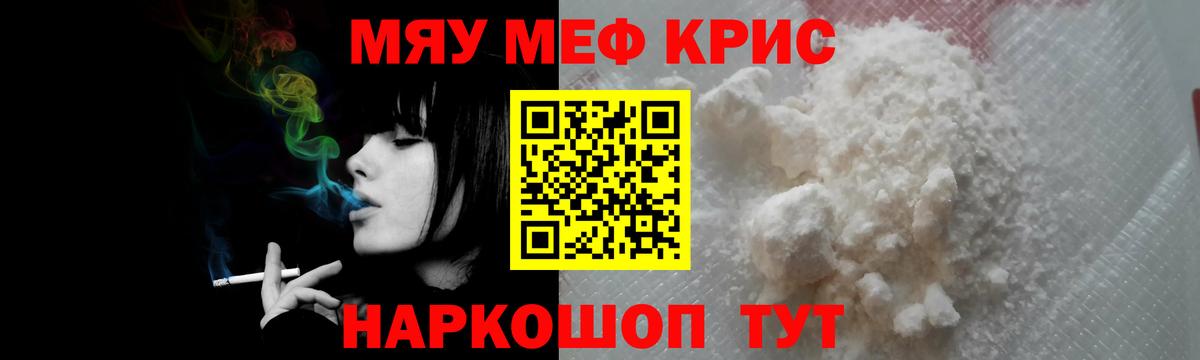 где купить наркоту  Вход с VPN  Апшеронск  МЯУ-МЯУ VHQ  Мефедрон VHQ  МЯУ-МЯУ 