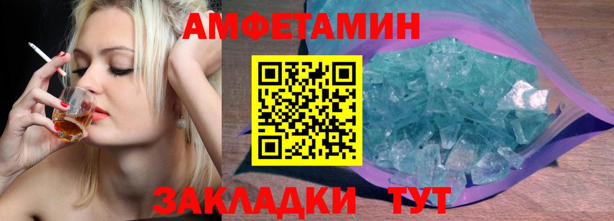 Метамфетамин Methamphetamine  Апшеронск  Метамфетамин Methamphetamine 