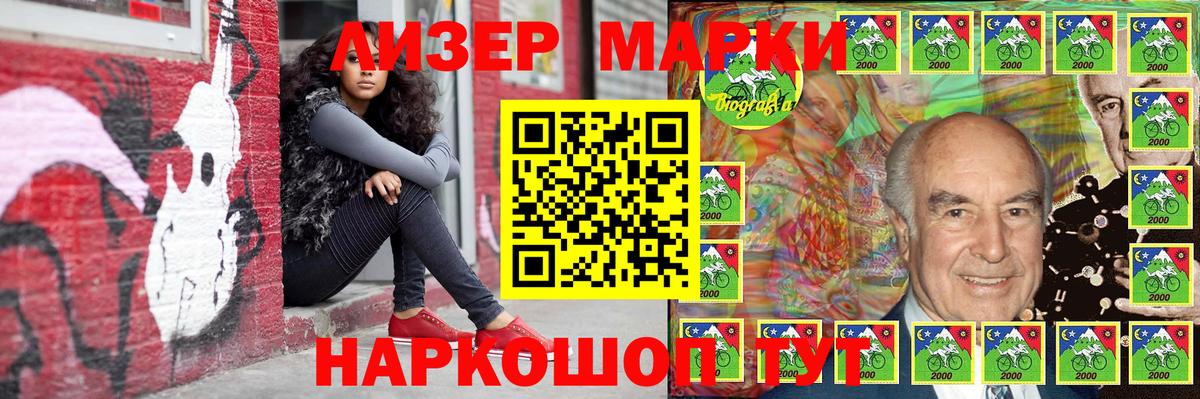 Марки N-bome 1500мкг  Вход с VPN  Апшеронск 