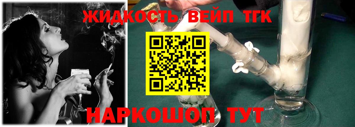 Дистиллят ТГК THC oil Апшеронск