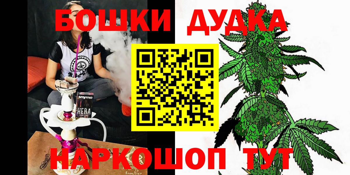 Бошки Шишки индика Апшеронск